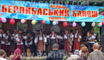 Фото: Берлибашський банош 2013